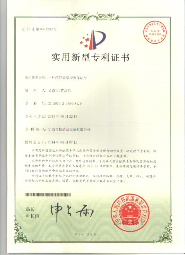 HMC CN CN 2013 0562 2 patent