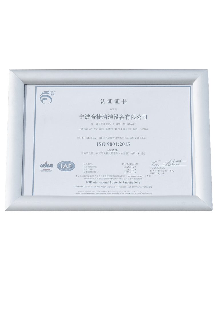 HMC ISO 9001 2015 Certificate Chinese