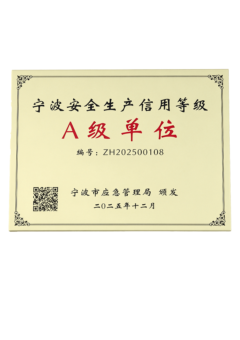 HMC Ningbo Safety Production Credit Grade A