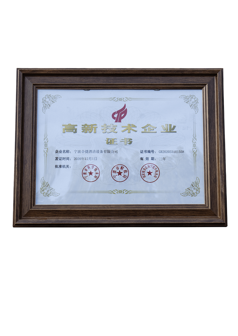 HMC High Tech Enterprise Certificate