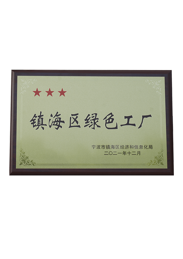 HMC Zhenhai Green Factory