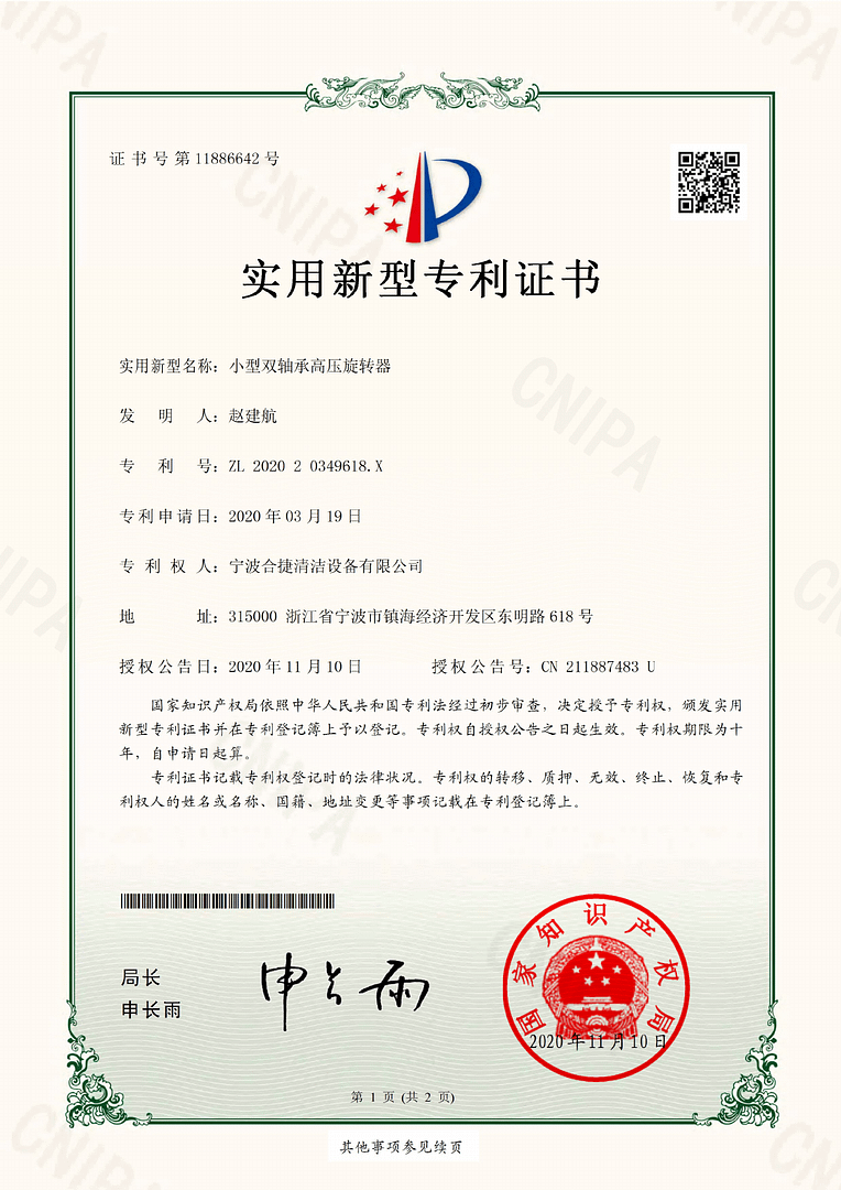 HMC CN CN 2020 0157 2 patent
