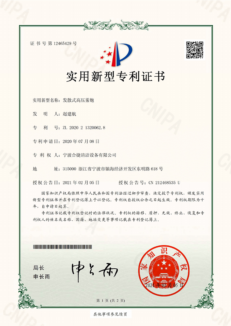 HMC CN CN 2020 0515 2 patent