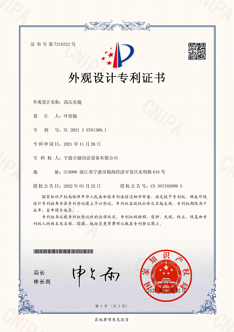 HMC CN CN 2021 1279 3 patent