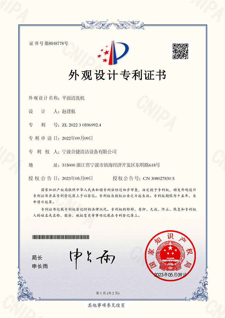 HMC CN CN 2022 0724 3 patent