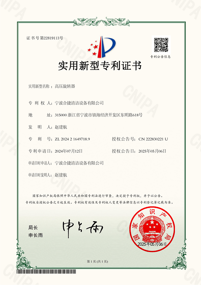 HMC CN CN 2024 0461 2 patent