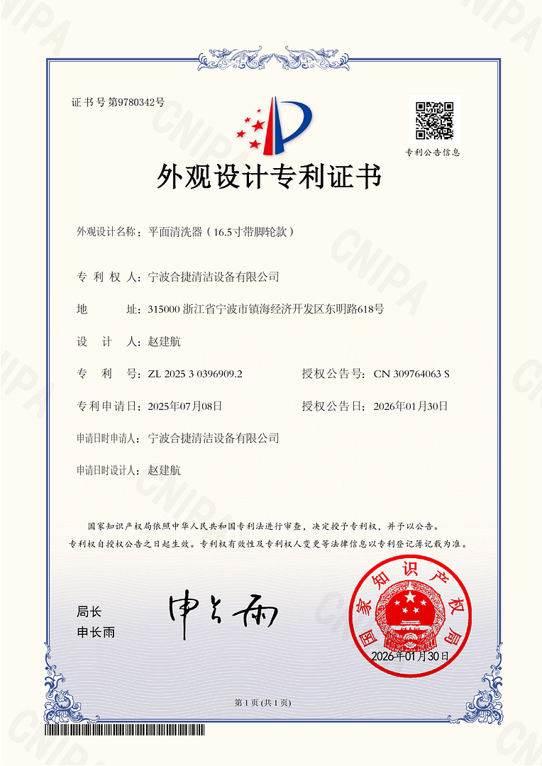 HMC CN CN 2025 0483 3 patent